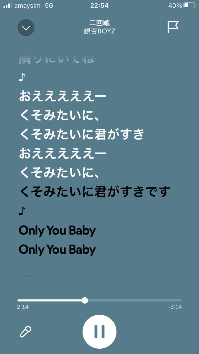 ten_ore's tweet photo. 世界で一番伝わりやすい歌詞だと思う。
おえええええーが https://t.co/n7fx3CED2a