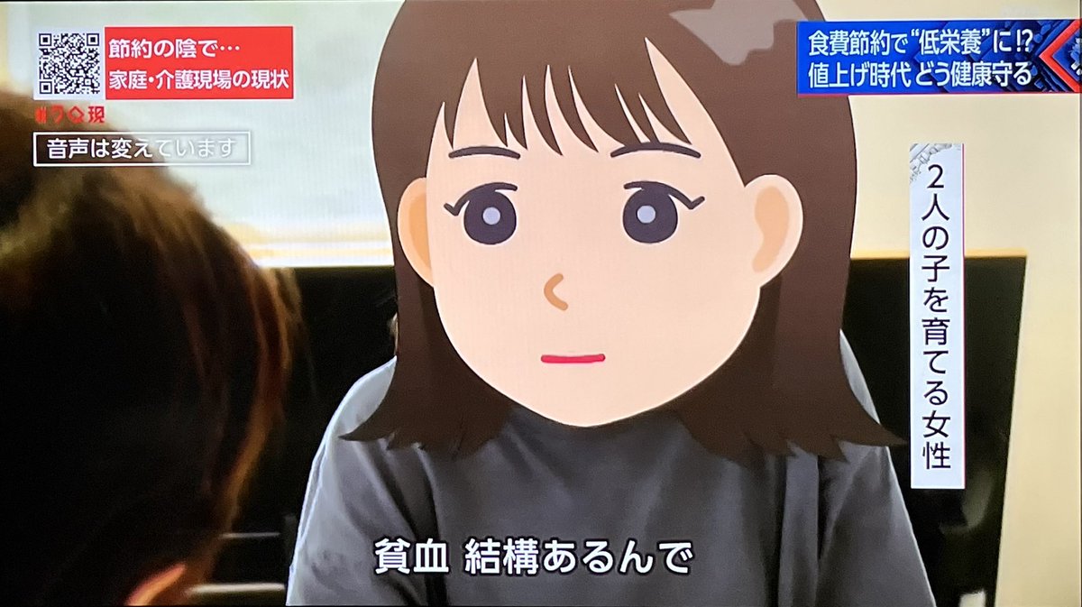 arapanman's tweet photo. 物価高で節約が続く中、自分の分の食事を減らして子どもを優先してきた母親たちが栄誉不足になってるという話題、結構深刻な話だと思うが、最終的に低栄養を防ぐレシピの話になるのはどうなんだ？今後いつまで物価が上がっていくかわからないのに、対症療法でいいの？ #クローズアップ現代 https://t.co/10s8xFCl1e