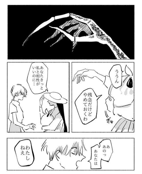 続、白ワンピースのお姉さん

(蟹女) 