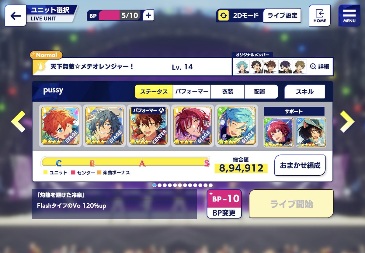 shu ★ on Twitter "loowk at my super duper extremely cool enstars team"