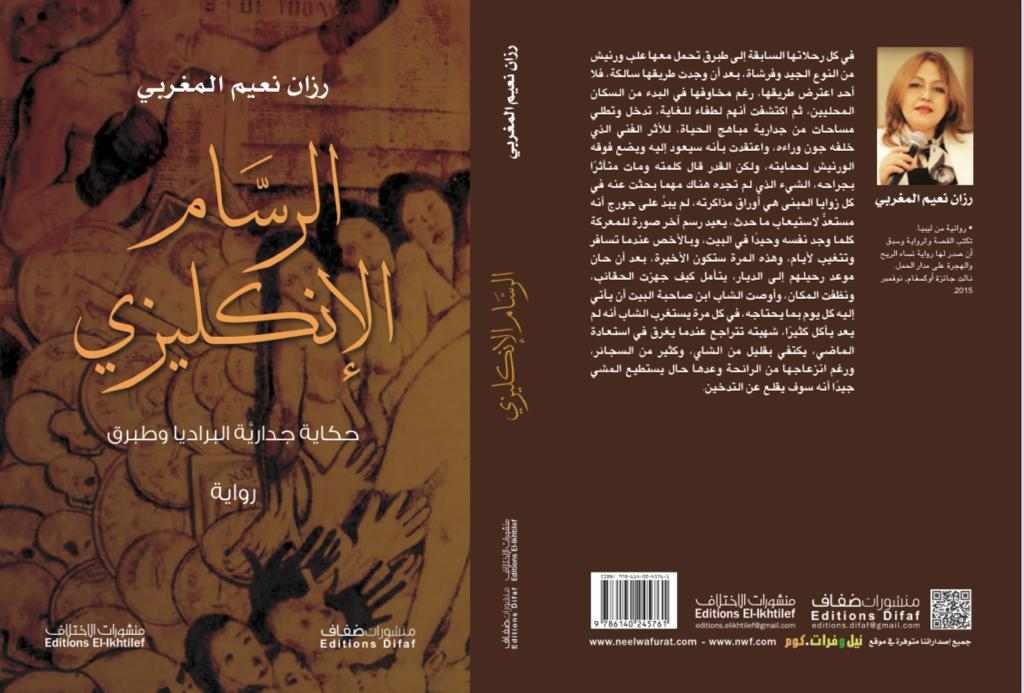 razan naeem almoghra tweet media