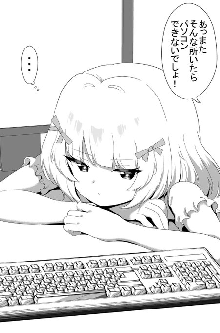 邪魔してくる妹(1/2) 