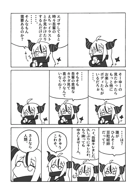 #hololive 
#laplus_artdesu 
地球最後の日 