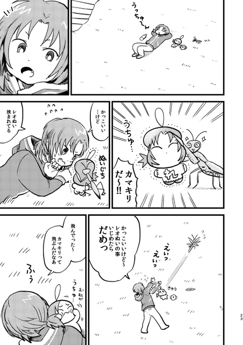 (3/3)おしまい