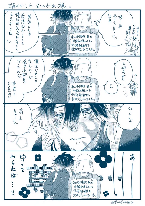 居なくなったお友達(実休+さにわ) 