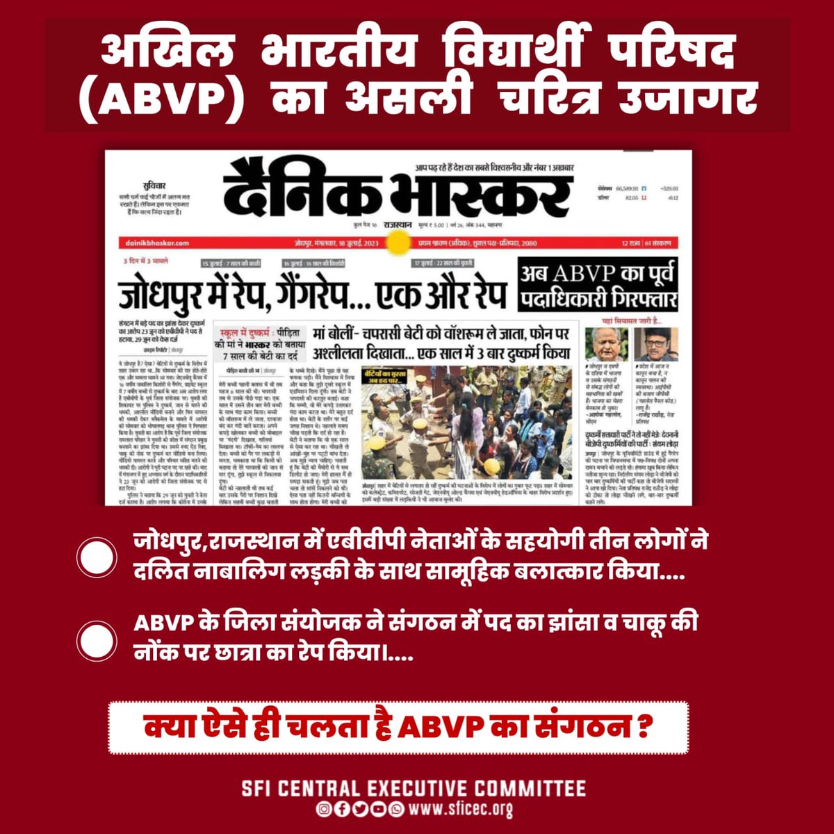 dinitdenta's tweet photo. क्या ऐसे चलता है @ABVPVoice का संगठन।
https://t.co/EEA0tnKH8o

#Jodhpur #Rajasthan 
#ABVP_से_अपनी_बहन_बेटियों_को_बचाओ https://t.co/vpIDVEKZzY