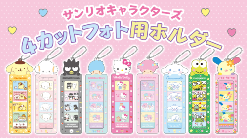 サンリオ 4カットフォト用ホルダー ハローキティ、マイメロなど14点まとめ サンリオ『4カットフォト用ホルダー』がドンキ・アピタ・ピアゴ限定で7