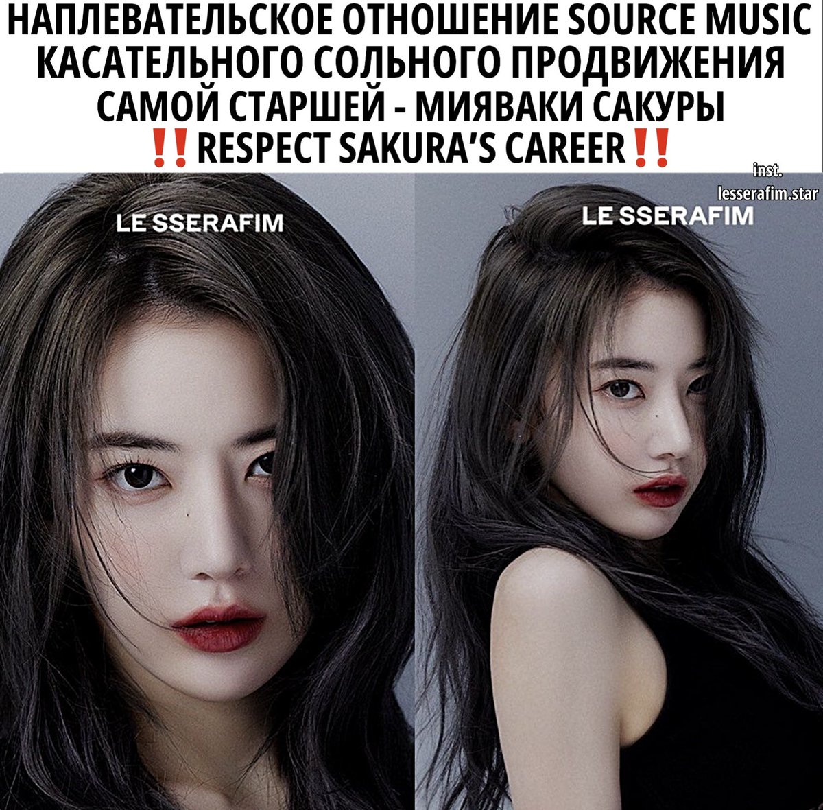 fearnot_star's tweet photo. Stop sabotage her 
Stop decline the invitation for her 
Stop the refusing of brand deals  for her 
Stop the mistreatment 
Give her solo job! 
Give her the brand deals she deserve!  

사쿠라에게 합당한 대우를 해 주세요 
PLEASE TREAT HER FAIRLY 
#SOURCEMUSIC_OPENUP
@SOURCEMUSIC https://t.co/QsdkNiVNMr