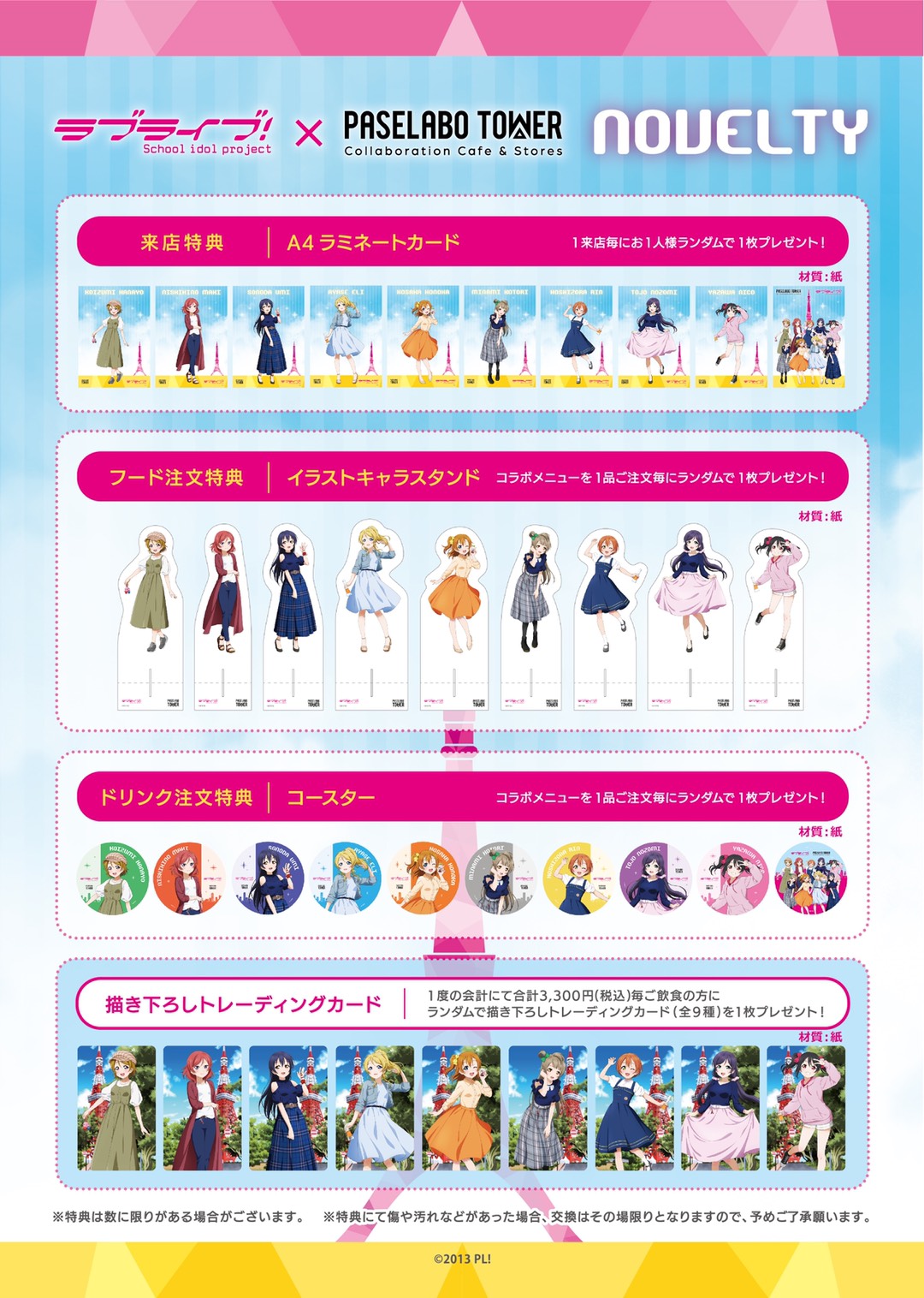 ラブライブ！シリーズ公式 on X: 
