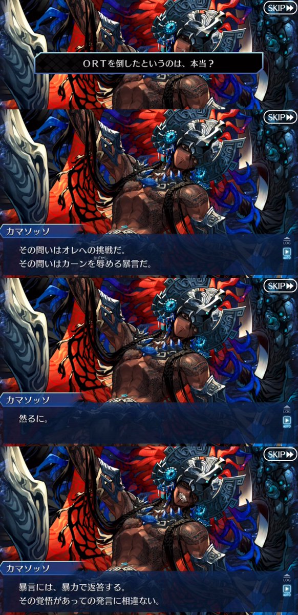 臣民全てを生贄にしなければ、世界を救えなかった弱き者』と自嘲した上