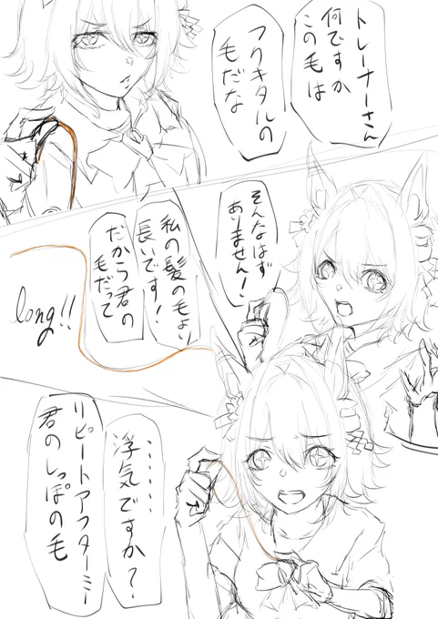 浮気疑惑。
#マチカネフクキタル 