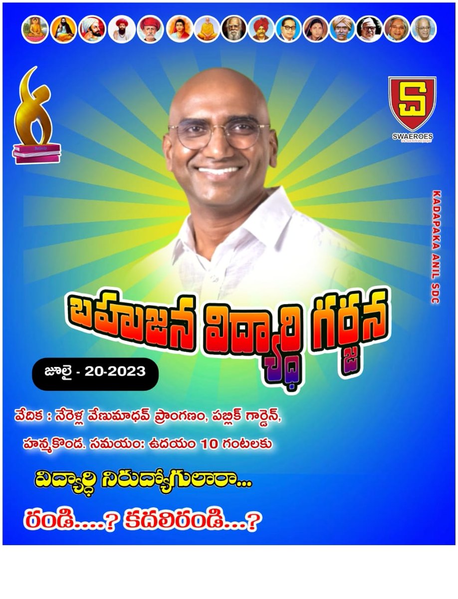 SravanOnteru's tweet photo. నిస్సహాయ నిరుద్యోగి 
నీ అండై , నీ గొంతై ,
నీ కోసం వస్తుండు , 
కదలిరా , కదలిరా 
మనమంతా ఒక్కటై
ఓరుగల్లు గడ్డ పై గర్జిద్దాం 
#IamRSP  #IamWithBSP

@BSP4Telangana 
@RSPraveenSwaero 
@BITCELL_BSP https://t.co/8WadswJfg5