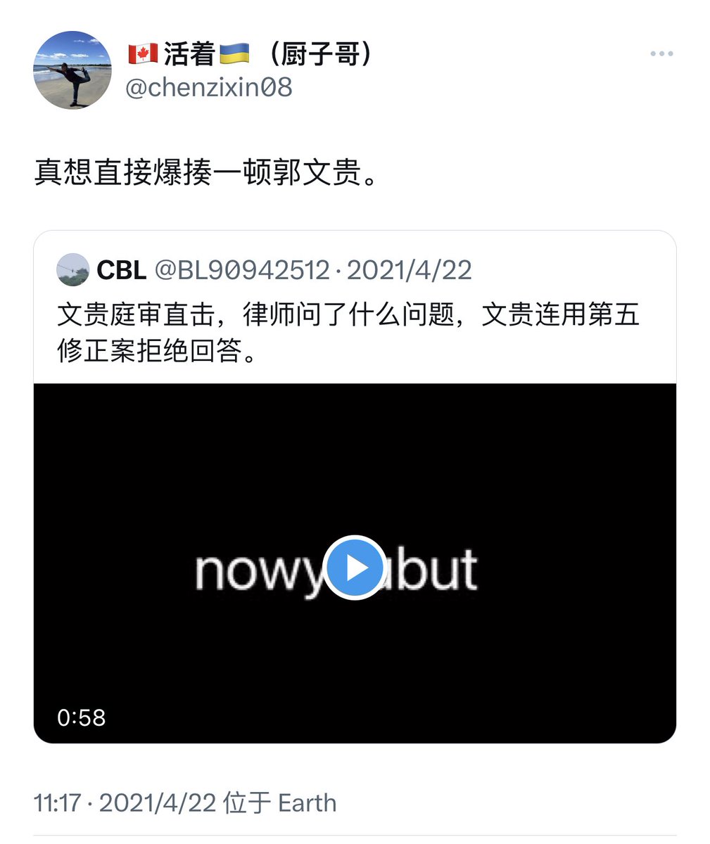 miles20230315's tweet photo. @chenzixin08 郭文贵新冠疫苗预警的时候、你都不关心下自己的娘么……还忙着砸郭呢吧…… https://t.co/1Ar8iWwPiH