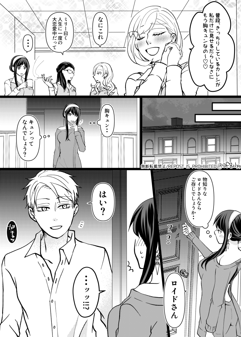 ロイヨル「ロイヨル」ひらかな(休み中)の漫画