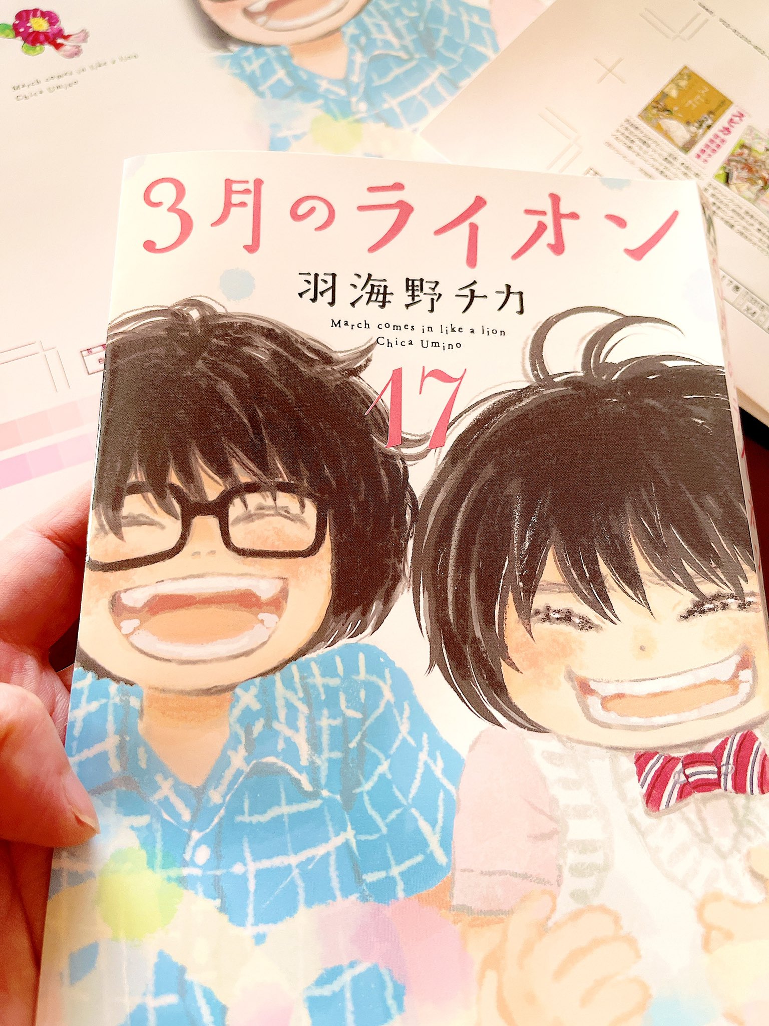 羽海野🌸チカ📙📚 on X: 