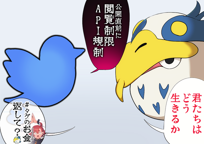 #君たちはどう生きるか with #水星の魔女 VS twitter 