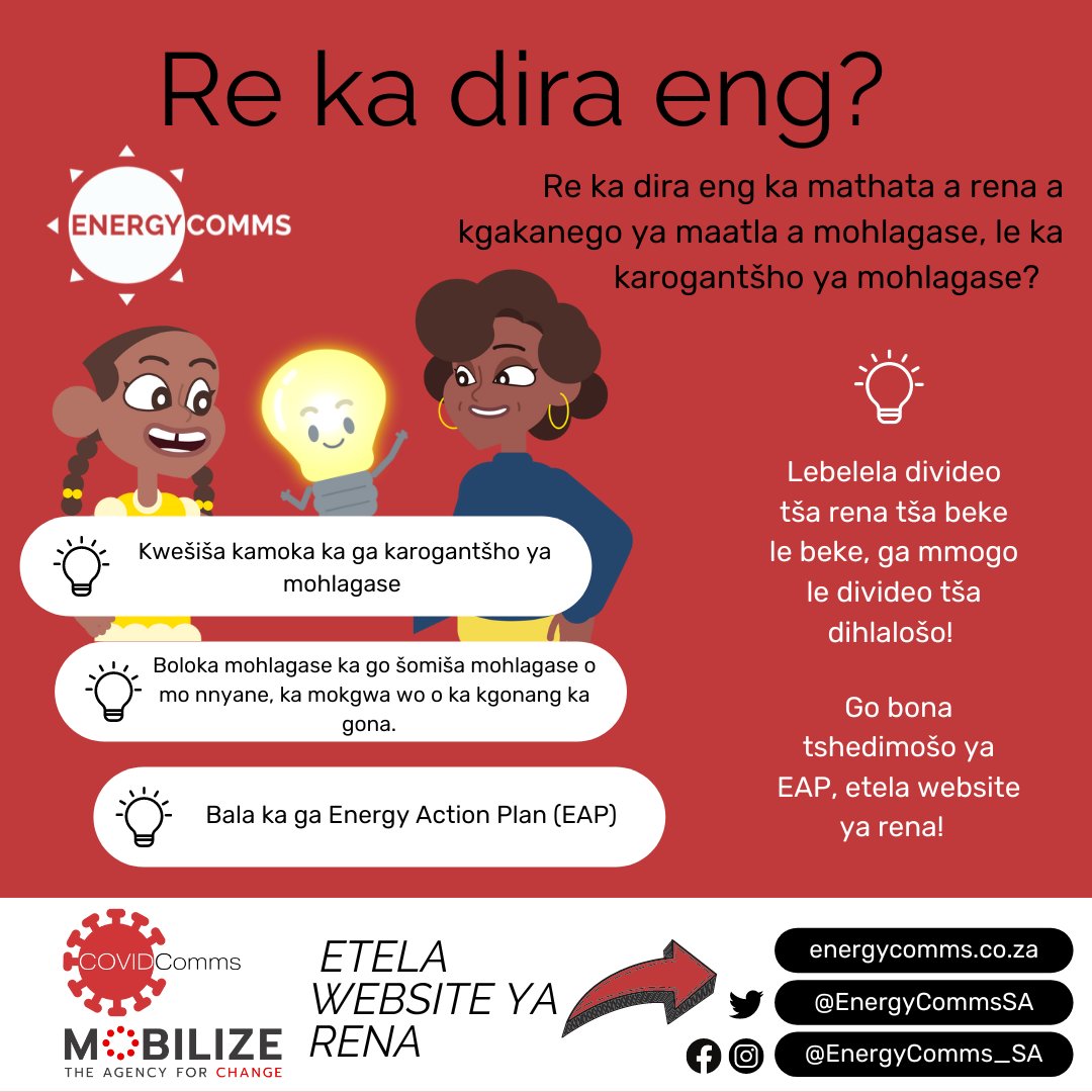 Re ka dira eng  go ka thuša ka kgakanego ya maatla a mohlagase yeo re na lego yona ga bjale?

Ga bjale,  re swanetše go boloka mohlagase,  ka go šomiša mohlagase wo mo nnyane,  ka mokgwa  o re ka kgonang ka gona, gore re kgone go arogalelana seo re na ne lo sona -  fela e ka se