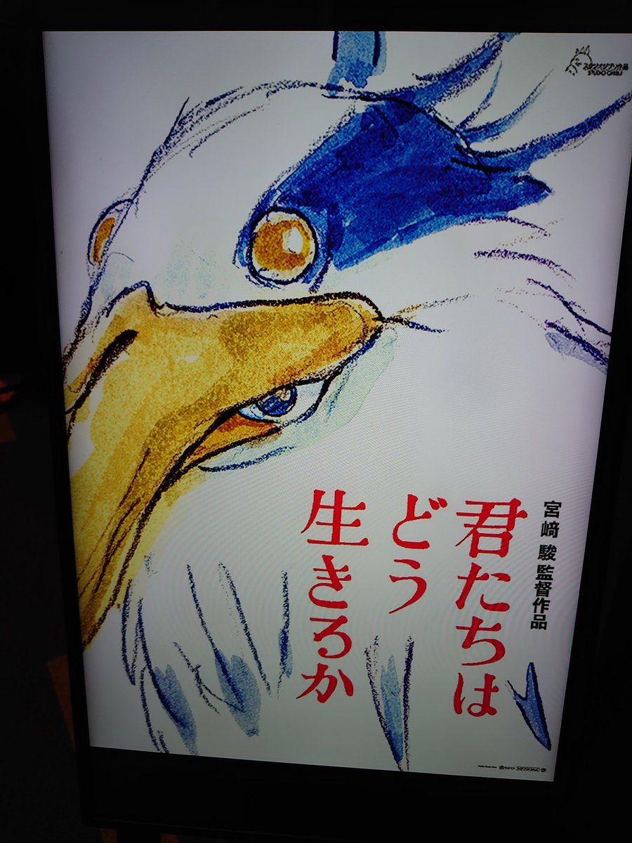 観た…駿パワーで押し切られた感…(大変好みなキャラが出てきてわたし的には大満足でした!!!!) 