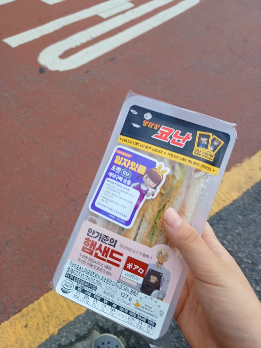 마싰다
