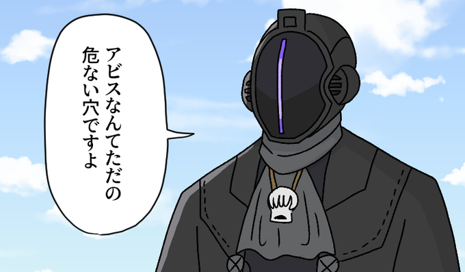 突然正気に戻ったボンドルド
#メイドインアビス 