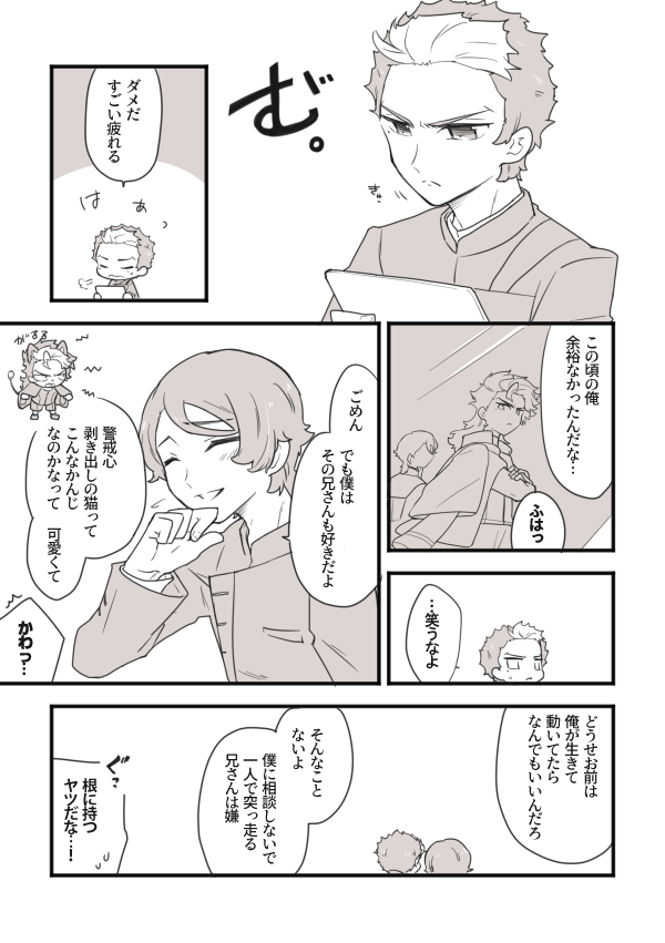 こんなこともあったねと笑い合える日が(3年後ラウグエ) 