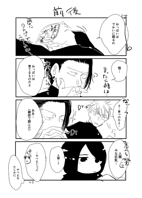 育てる五夏 
