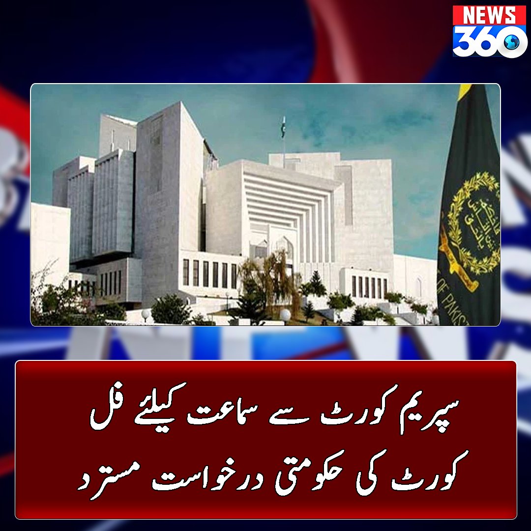 officialnews360's tweet photo. سپریم کورٹ بار ایسوسی ایشن کے سربراہ کا ...

مزید پڑھیے: https://t.co/Yfo5lfXs0x

#News360 #BreakingNews #Trial #civilians #military #courts #SupremeCourt #rejected #government #equest  #AmeeshaPatel #AliaBhatt #ٹیکسزہمارےعیاشیاں_تمہاری #ComingSoonOnTikTok #HumayunSaeed https://t.co/TYKcGwozlj