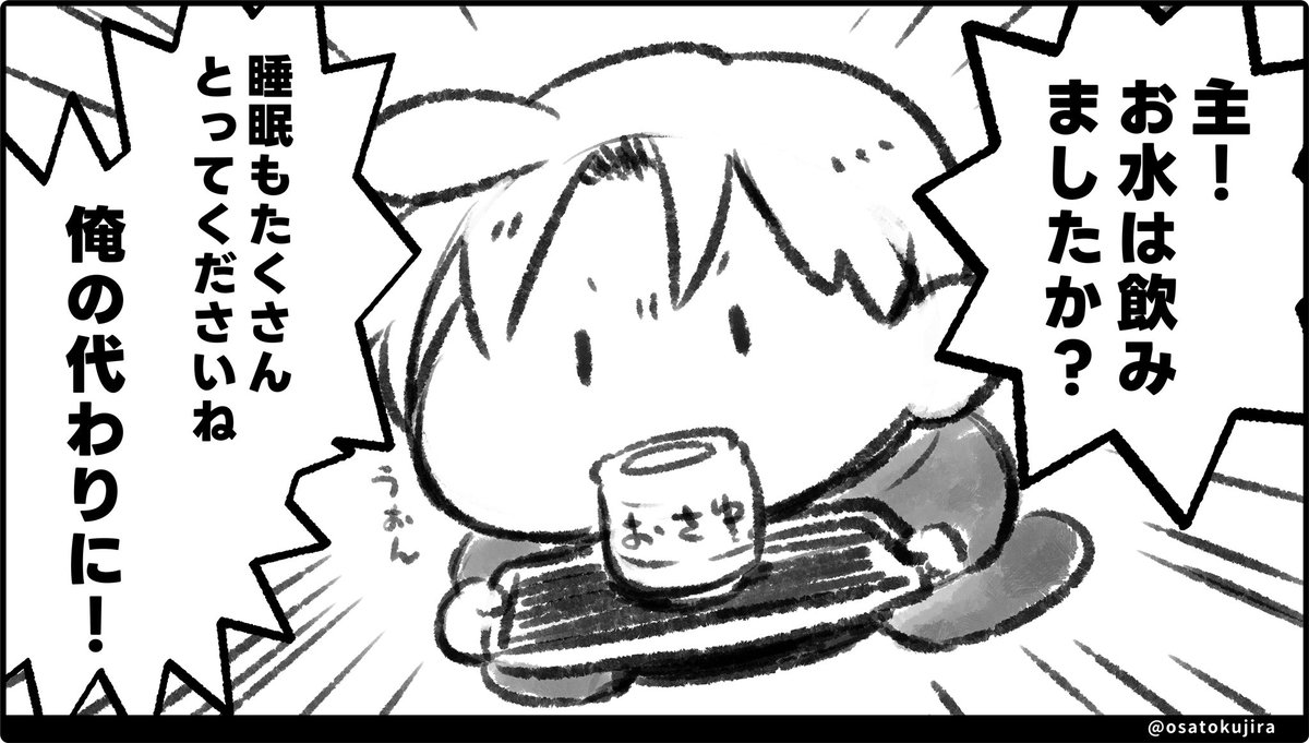 ?「つべこべ言わずに君も寝るんだよ」 