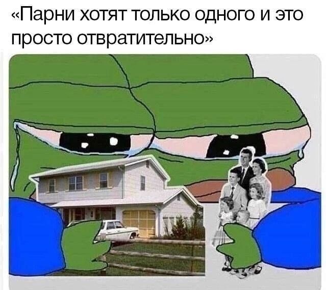 «Guys only want one thing and it's disgusting»