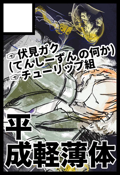 当選してたのでにじそ08出ま～す 