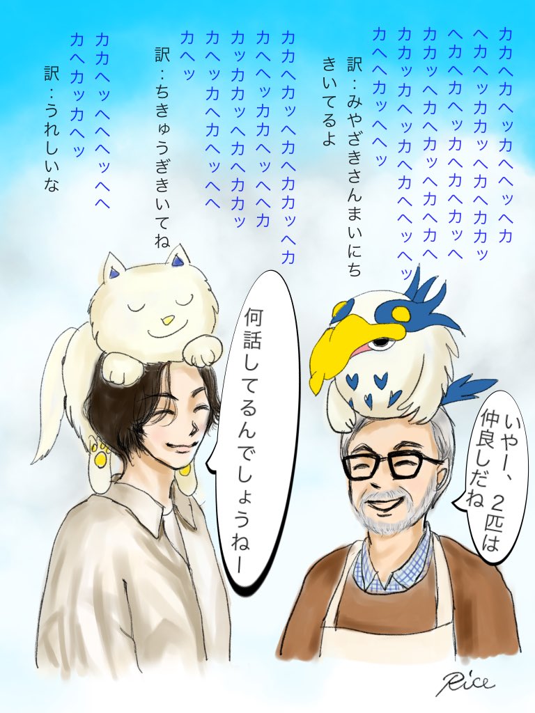 私も記念に落書きしてみました🙏
カヘカヘッ は、だんだん訳わからなくなってきたので途中から適当です💦宮崎駿監督、似てないかも😂すみません🙇
#米津玄師
#君たちはどう生きるか
#地球儀
#イラスト