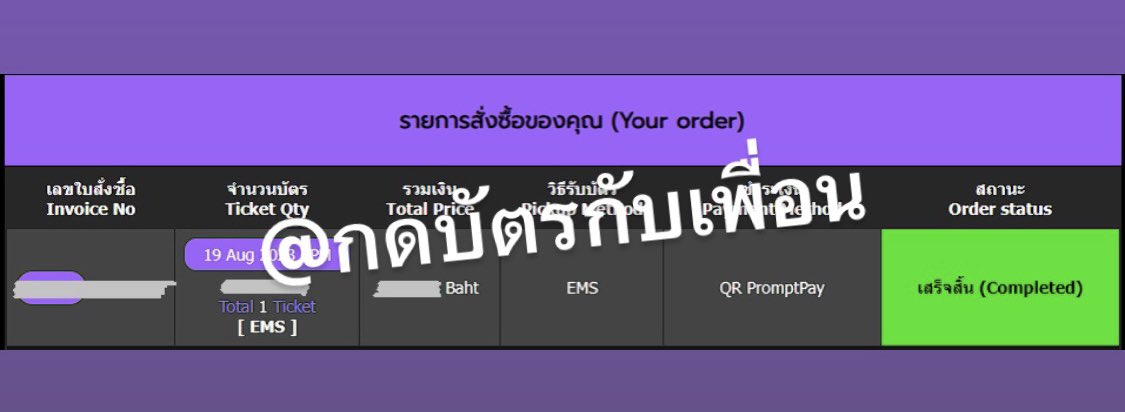 friendwithtick's tweet photo. รีวิวกดบัตรงาน #DElight_PartyinBKK เมื่อวันอาทิตย์ที่ผ่านมาค่ะ 💙 #กดบัตรกับเพื่อบ #รับกดบัตร #รับกดบัตรคอนเสิร์ต https://t.co/amSHlu5BJG