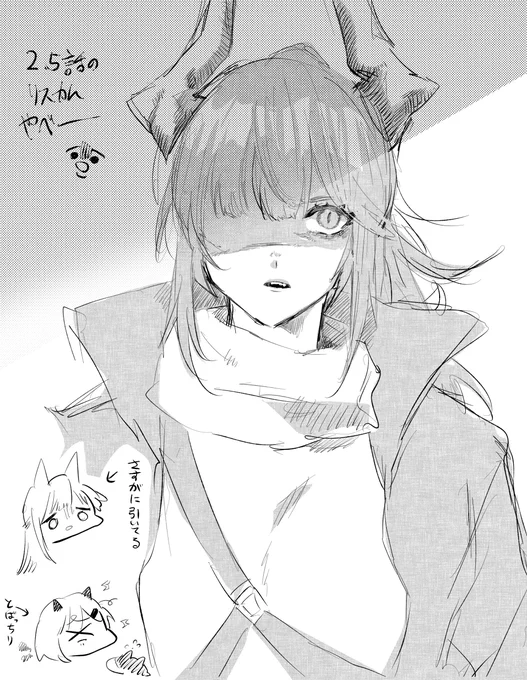 2.5話のリスカムやばい女すぎて腰抜かした 