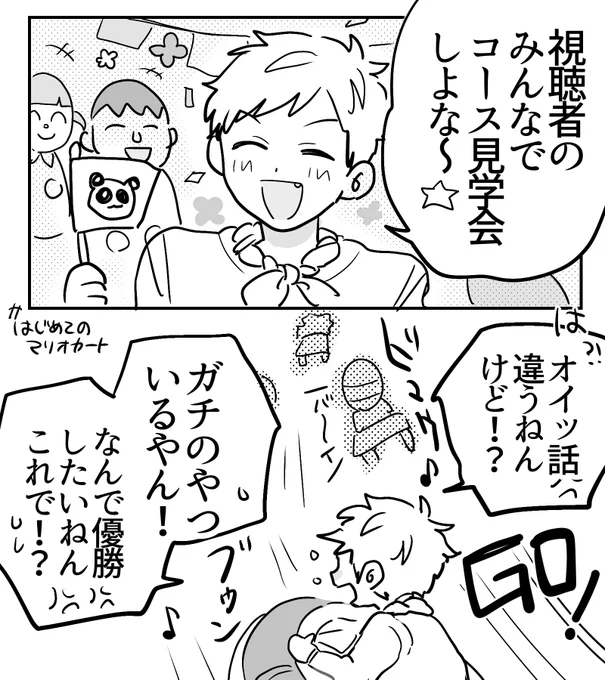 🍄🚗🐼 訓練済み視聴者 