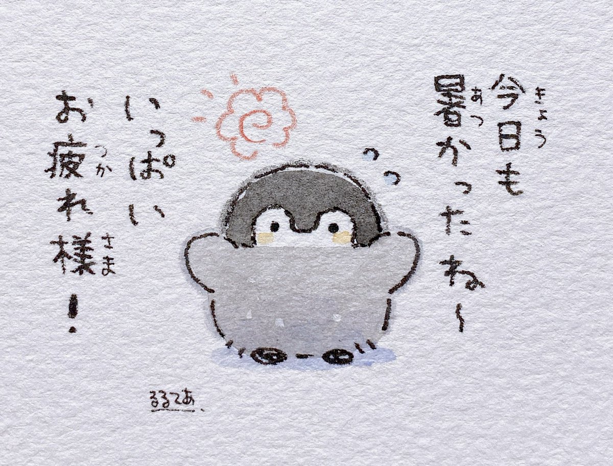すごい暑さだったー! 