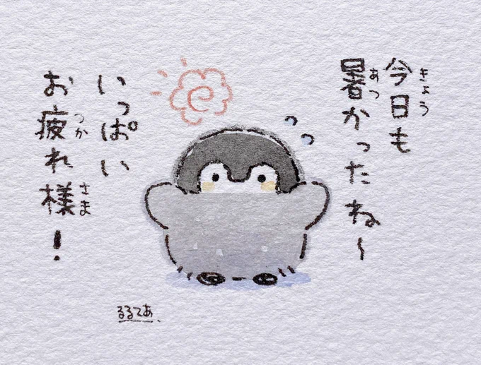 すごい暑さだったー! 