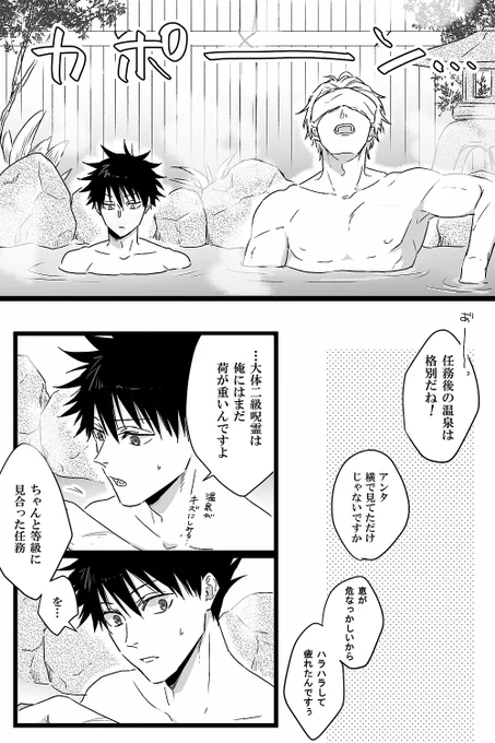 #伏五
vsパパ黒の傷跡に夢見ちゃうやつ 