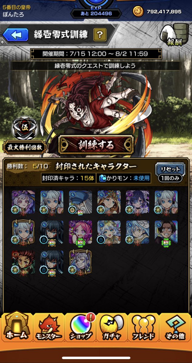 p0nta6monst's tweet photo. これはソロで行けそう😏
リムル強すぎ
 #モンスト
 #モンスト鬼滅コラボ 
#モンスト好きと繫がりたい https://t.co/rH5ay8U8i2