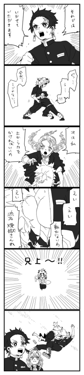 煉さんの体幹 