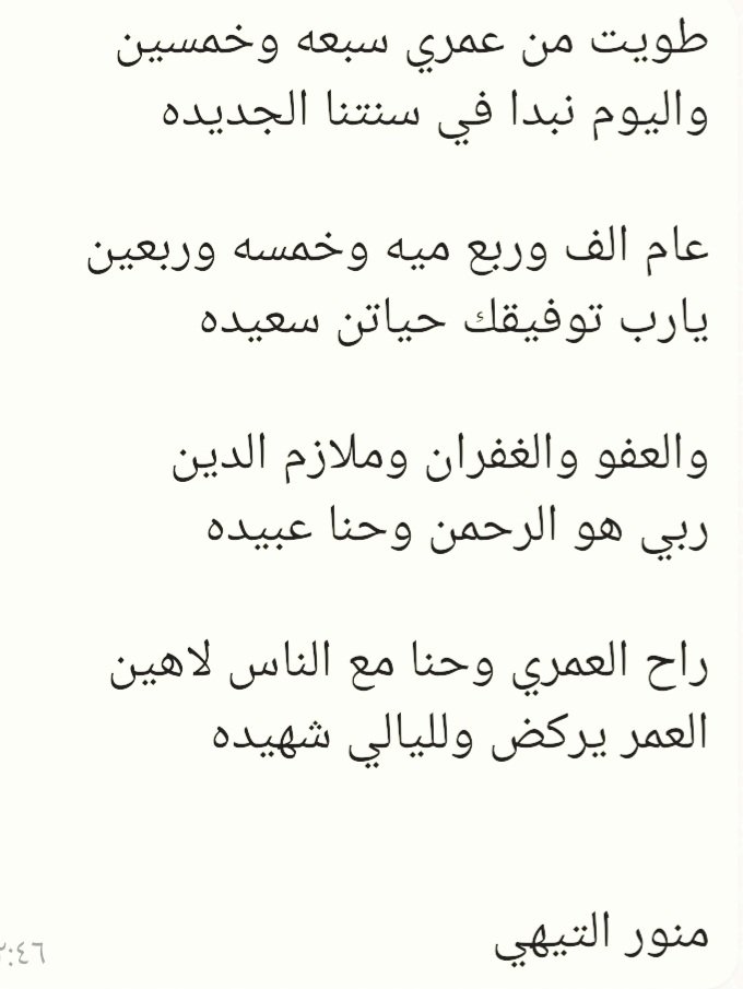 منورالتيهي الفقير (@aaamt13) on Twitter photo 
