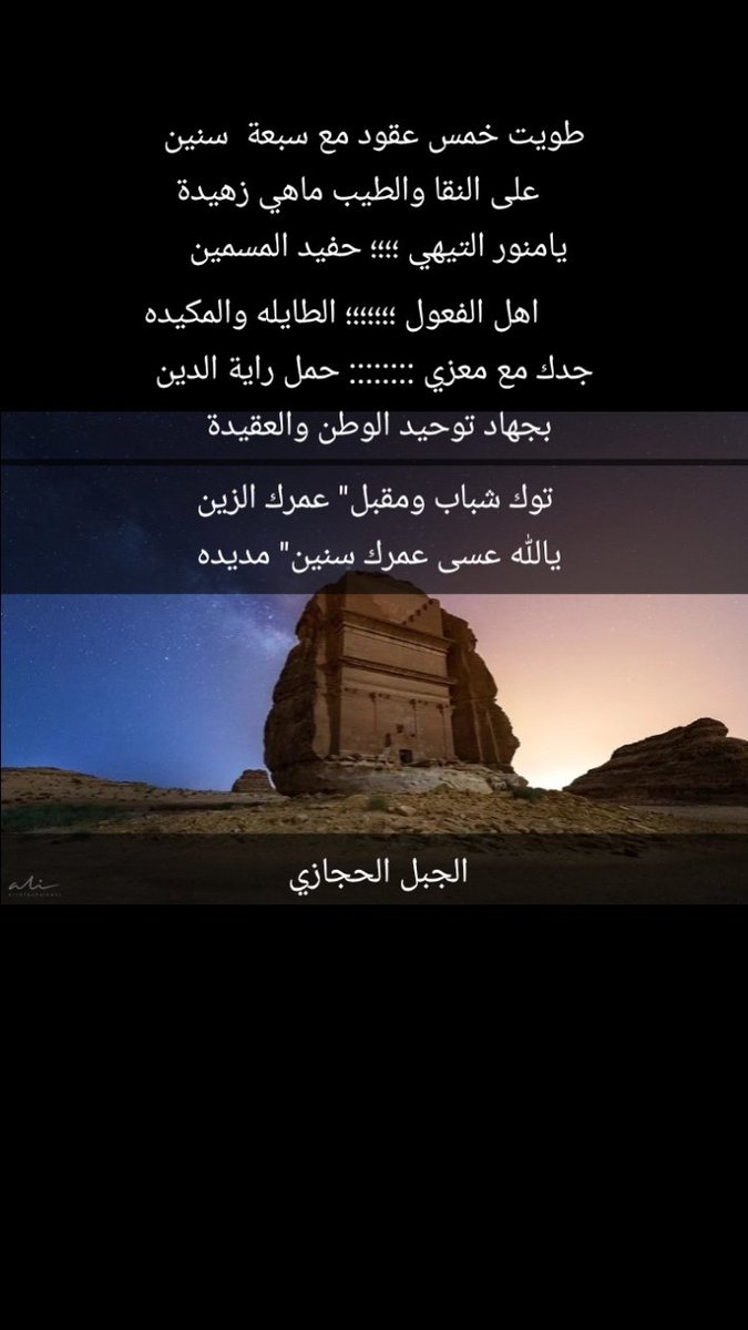منورالتيهي الفقير (@aaamt13) on Twitter photo 