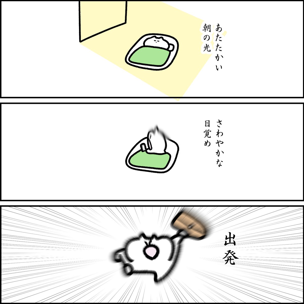 寝坊モーニングルーティン