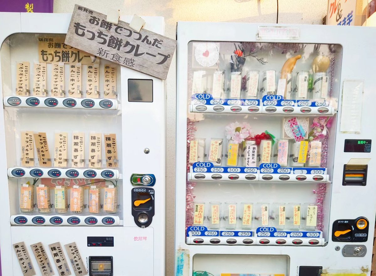 meguk0's tweet photo. 自販機クレープの旅🏍
ほとんど売り切れだったので「生キャラメルスッペシャル」を選択。コンビニクレープのサイズ感でクリーム美味。焼き芋あったら食べてみたかったー。
#レンタルバイク #自販機クレープ
#三輪そうめん流し乾製麺所 https://t.co/upMBNd3v9R