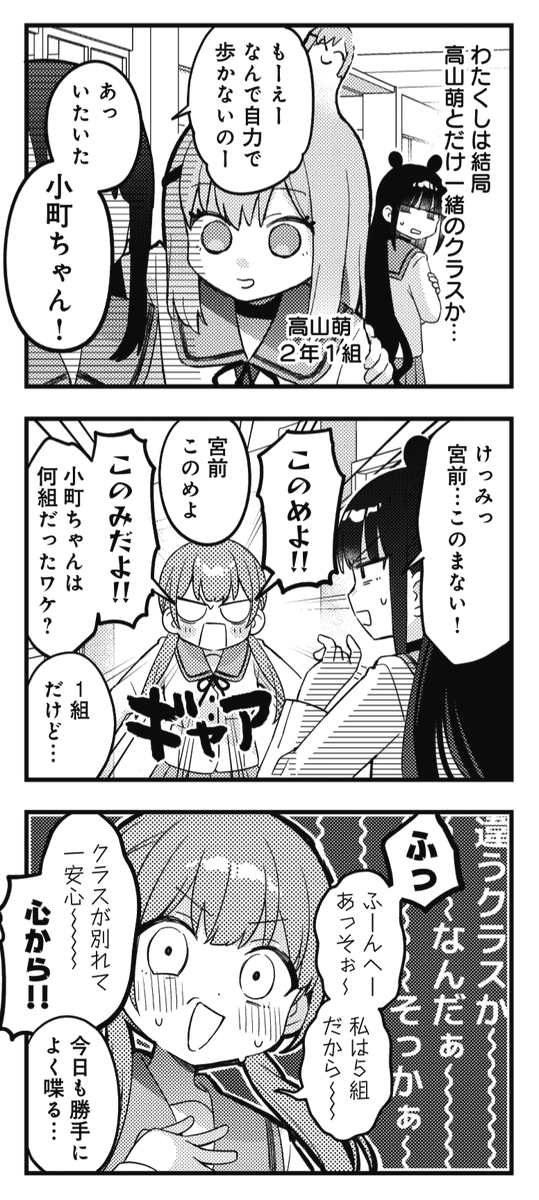 ◤ ◥
連載再開!
◣ ◢
きららMAX9月号の
『ななどなどなど』は、
クラス替えのお話の続きです!
人間扱いされていなかった7D-Oのことは置いといて、
吉岡るると宮前このみが同じクラスなことが
判明して……。
【試し読みはこちらから】
https://t.co/YCOqDmVUKr