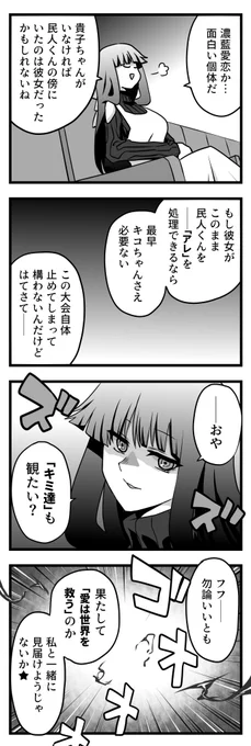 神の視点#お嬢様YP#遊戯王 