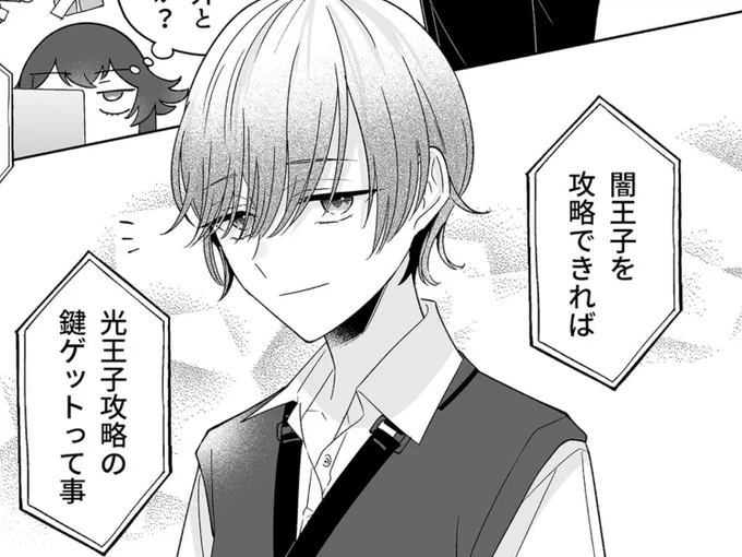 『百合はさ』あと1時間くらいで更新ですよ🎷😉 
