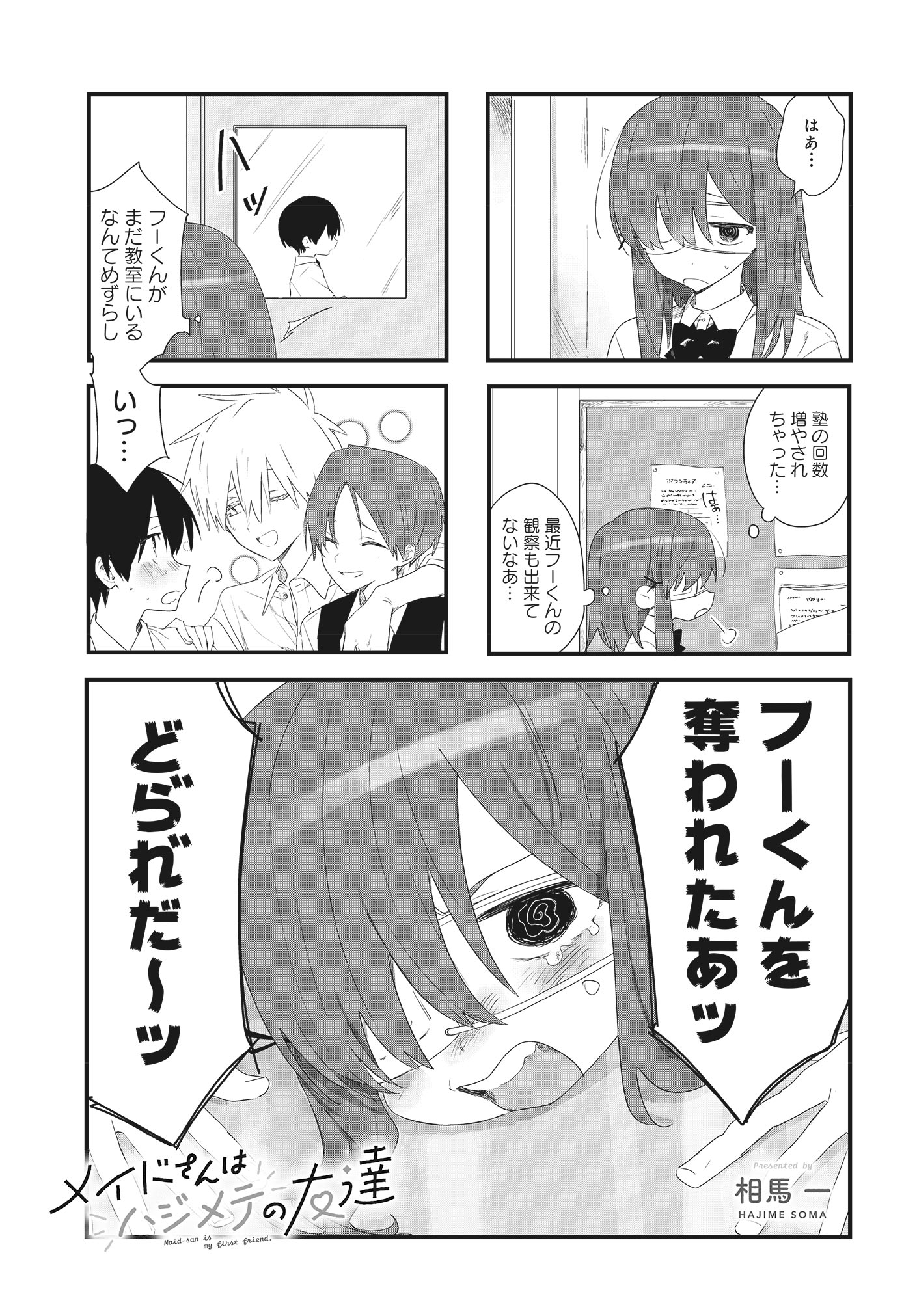 まんがタイムきらら編集部 on X: 