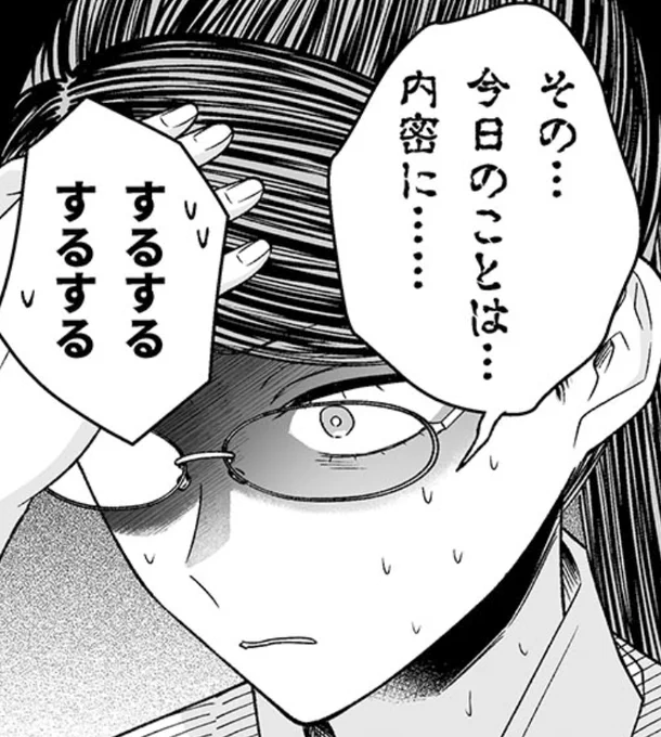 あと40分くらいで『百合はさ』更新ですよ🎺
画像は先読み分ですよ🎺 