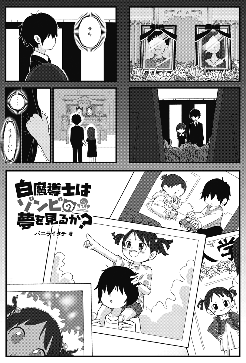 ◤ ◥
大人気連載
◣ ◢
きららMAX9月号の
『白魔導士はゾンビの夢を見るか?』
今回はサキたちのお話。
リルーたちとは別ルートで旅をする彼女らの前に、
堕天せし魔獣…もといシロフクロウの子供が
現れて────
【1~3話の試し読みはこちら】
https://t.co/HHZ1AmSz9t
