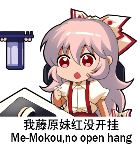 Me-Mokou,no open hang